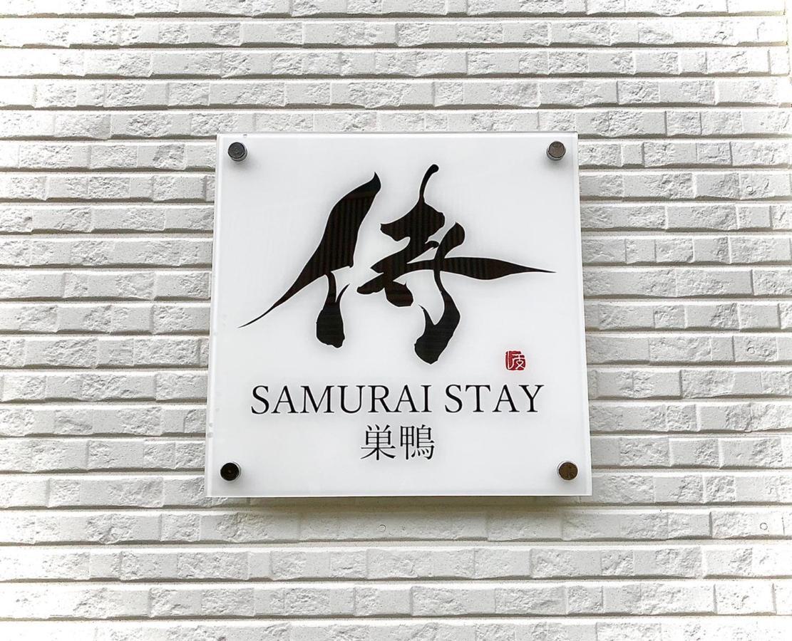 Samurai Stay Sugamo-Male Only Präfektur Tokio Exterior foto